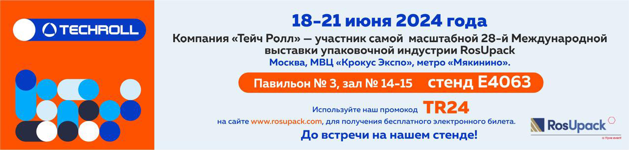 RosUpack
