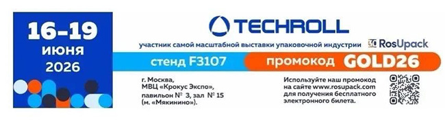 RosUpack 2026